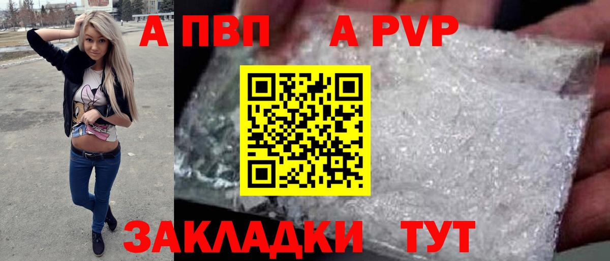 Бирск  Alfa_PVP кристаллы  Вход с VPN  Alpha PVP Crystall 