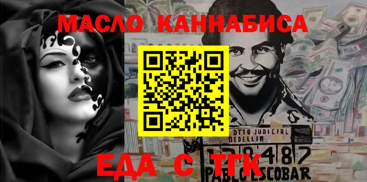 Canna-Cookies конопля  Вход с VPN  Бирск 