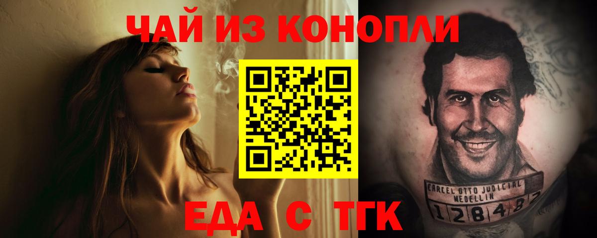 Cannafood марихуана Бирск