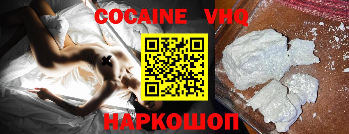 Бирск  Кокаин VHQ  Вход с VPN  COCAIN Эквадор 