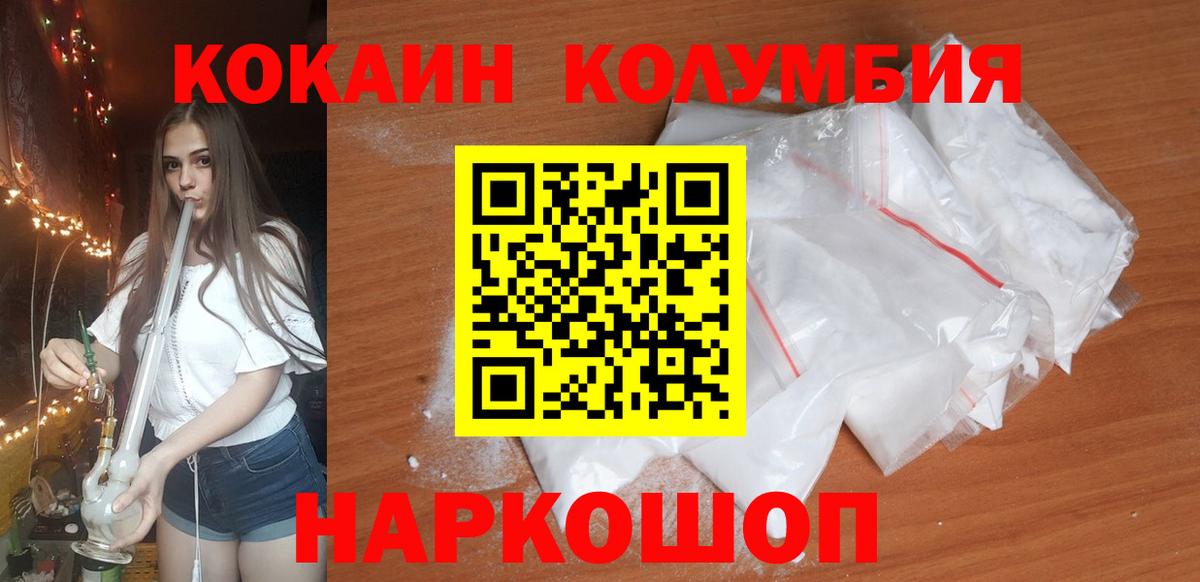 COCAIN 97% Бирск