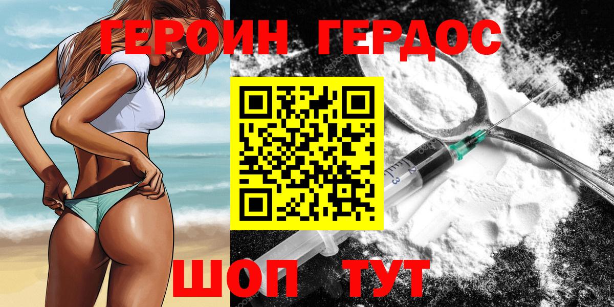 ГЕРОИН гречка  Вход с VPN  Бирск 