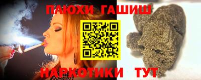 синтетический гашиш Бузулук