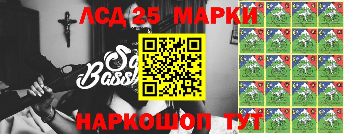 Лсд 25 экстази ecstasy Бирск