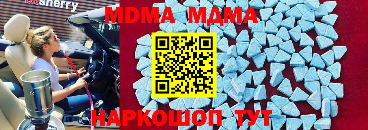 MDMA crystal  MDMA Molly  Бирск  Вход с VPN 