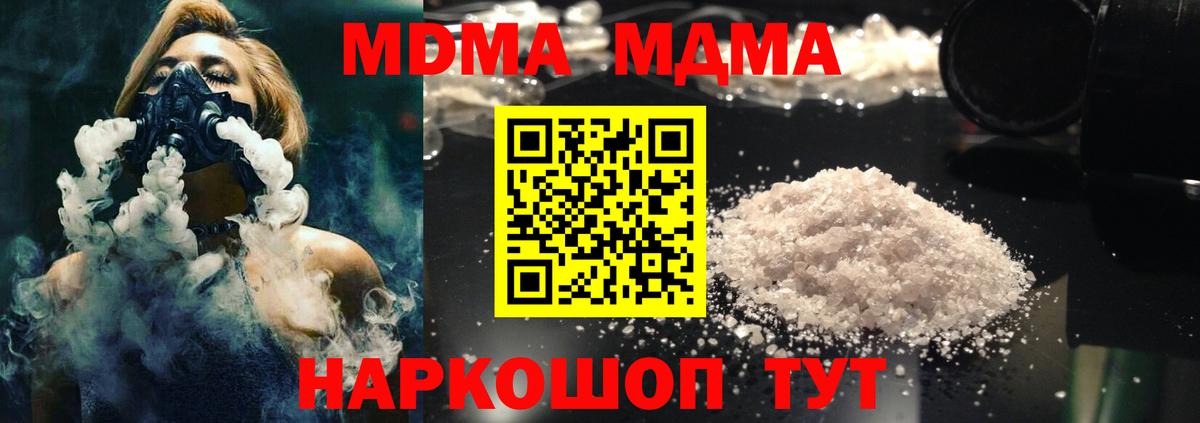 МДМА VHQ Бирск