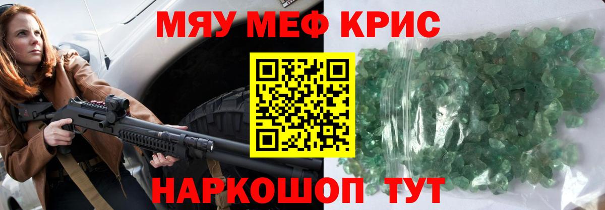 МЯУ-МЯУ  МЕГА маркетплейс  Бирск  Вход с VPN  МЕФ VHQ  МЯУ-МЯУ мяу мяу 