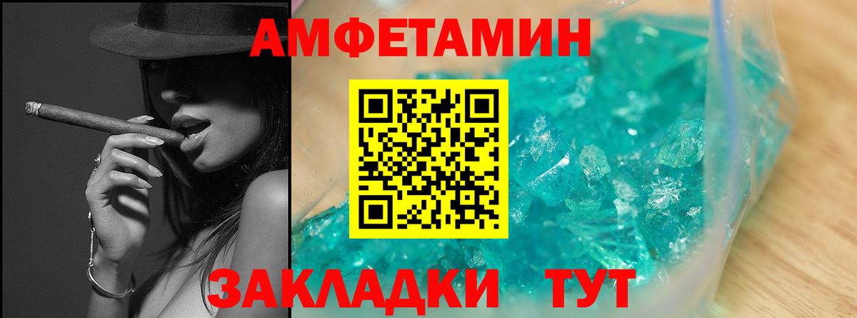 Первитин Methamphetamine Бирск