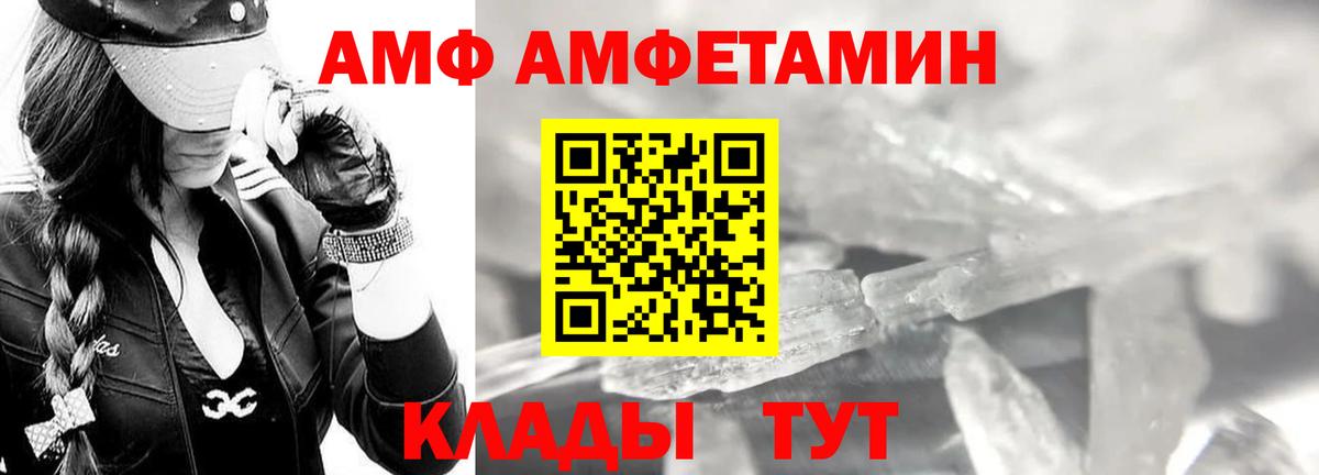 Первитин мет  Вход с VPN  Бирск 
