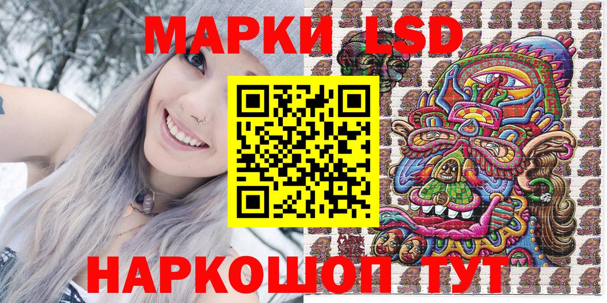 Марки 25I-NBOMe 1500мкг  Вход с VPN  Марки NBOMe  Бирск 