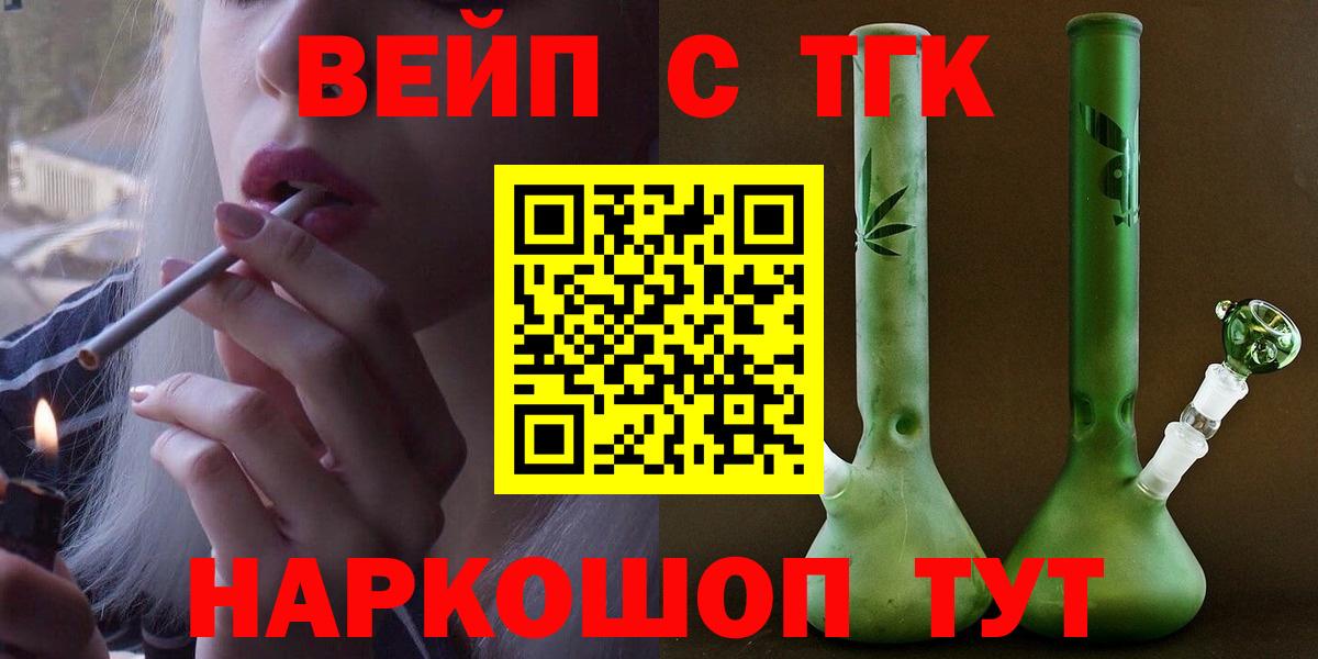 Бирск  Дистиллят ТГК THC oil  Вход с VPN 