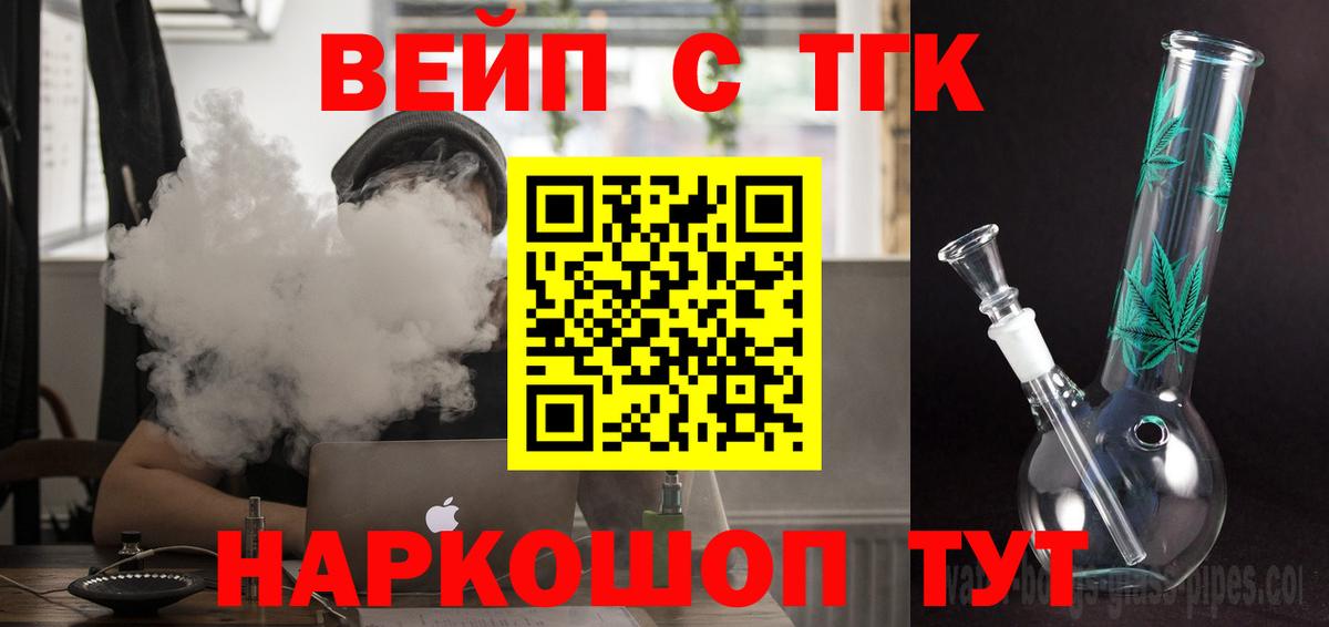 ТГК концентрат Бирск