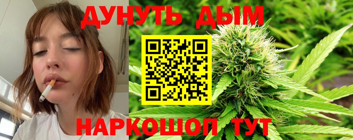 Марихуана White Widow  Вход с VPN  Бирск  Канабис VHQ 